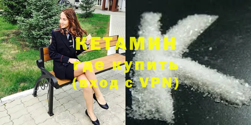 Кетамин ketamine  мега сайт  Балаково 